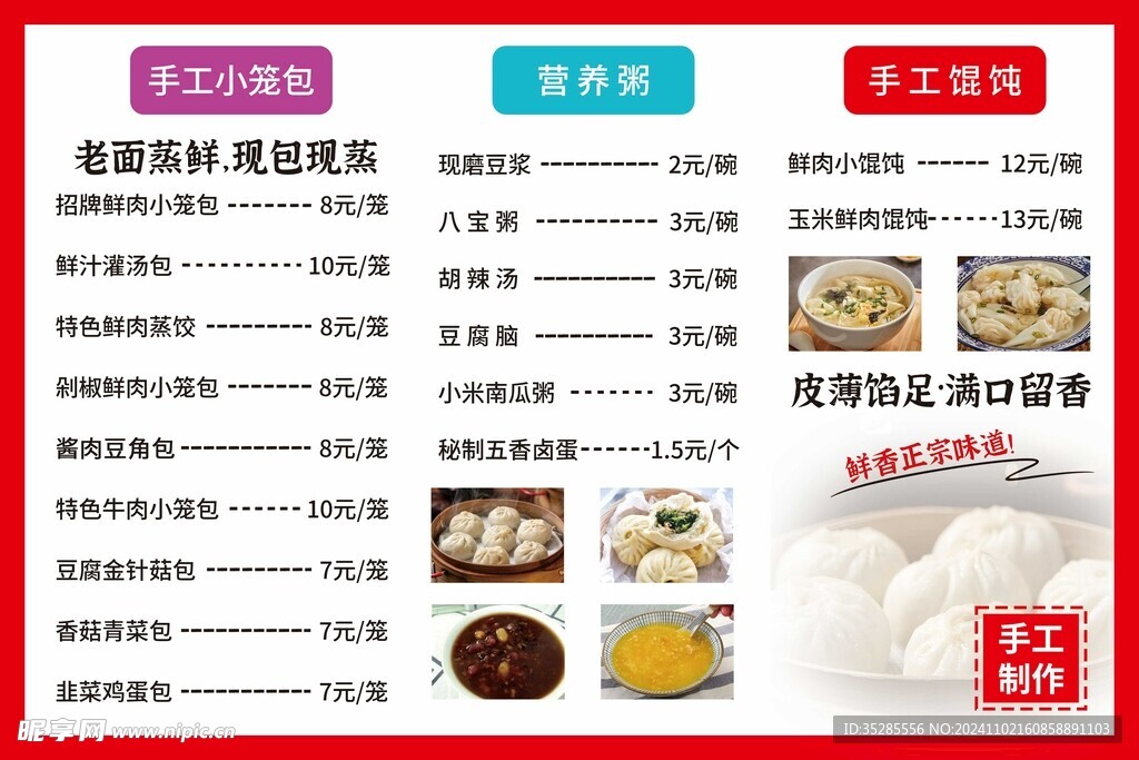 早餐菜譜