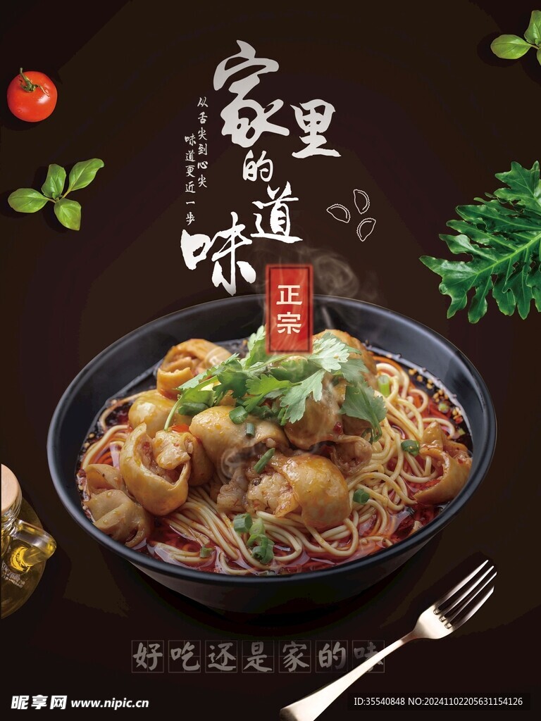 肥腸米線家的味道
