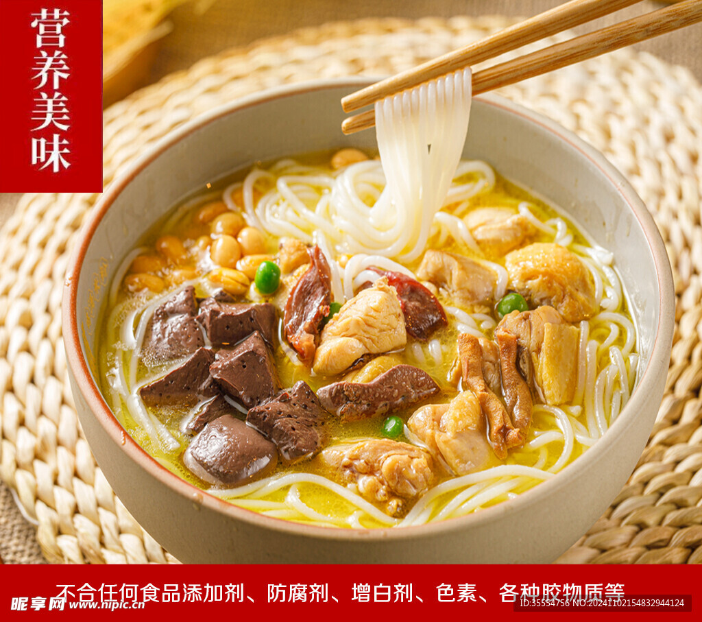 粉