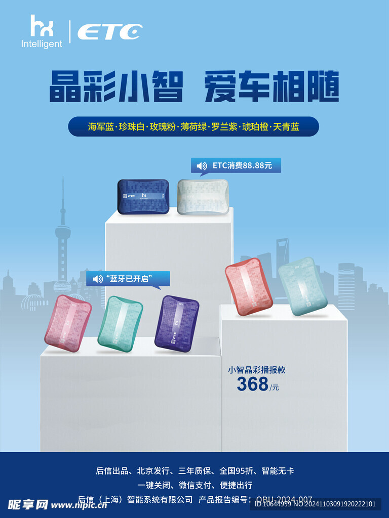 CTC 晶彩小智