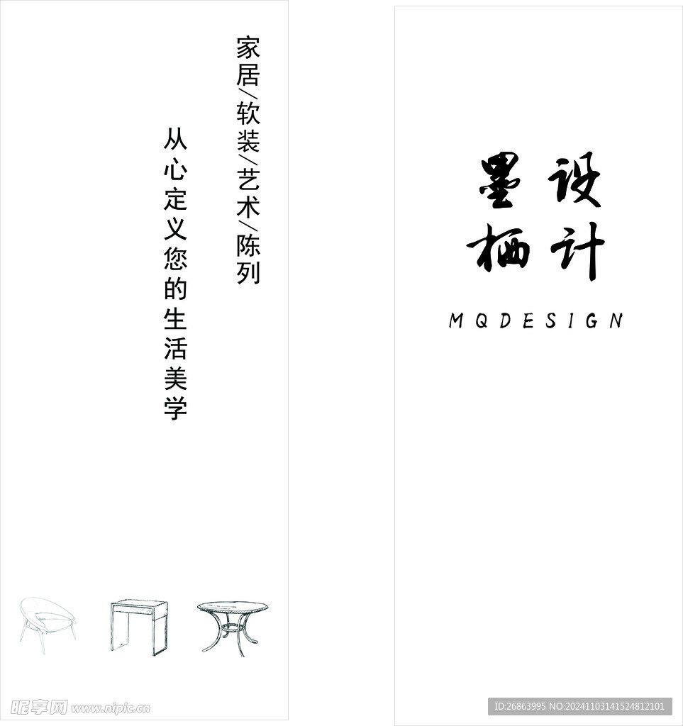墨棲設(shè)計(jì)