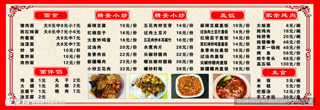 菜單