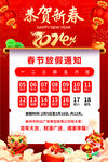 恭賀新春