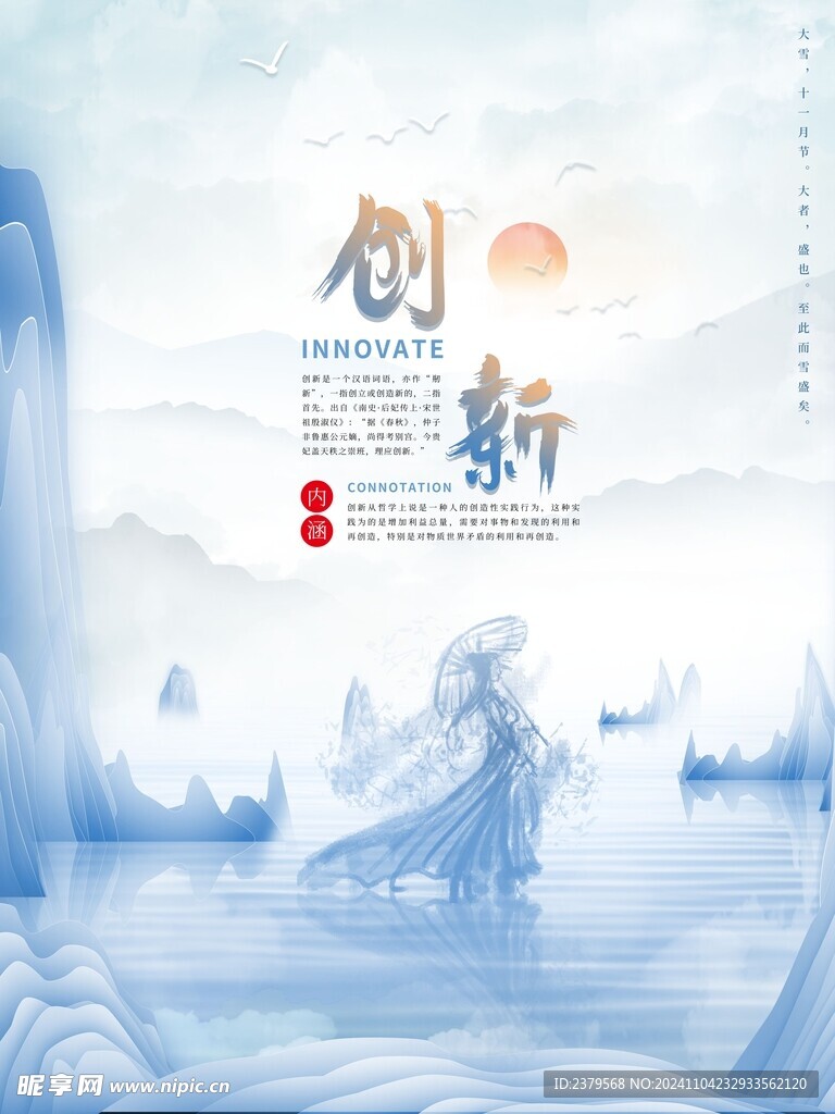  勵志文化墻