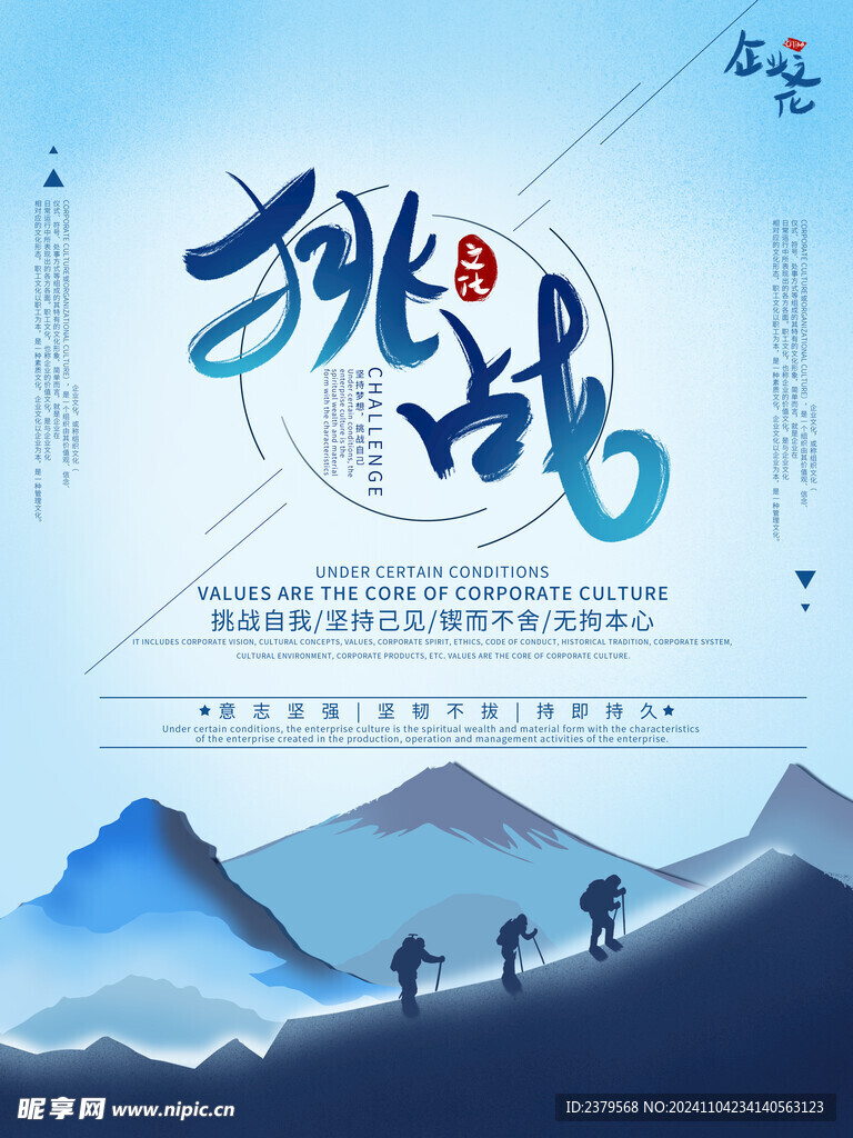  勵志文化墻