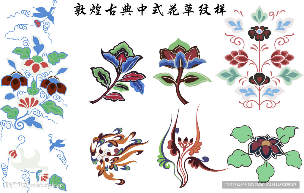 敦煌古典中式花草紋樣