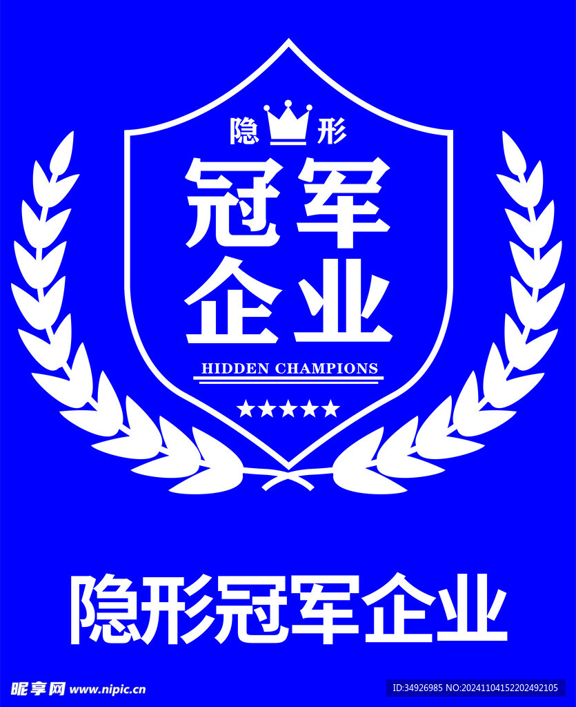 隱形冠軍企業(yè)icon