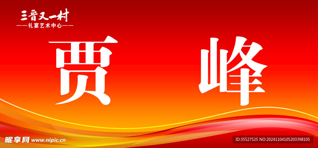 臺簽