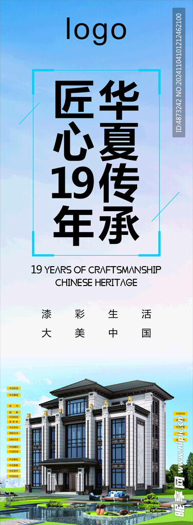墻體廣告