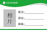 工作證