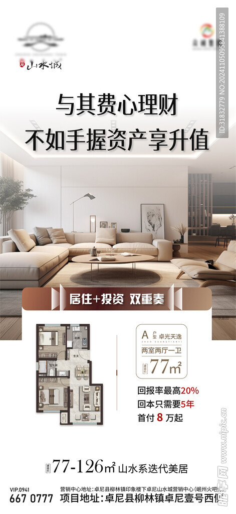 戶型價(jià)值點(diǎn)微信單圖