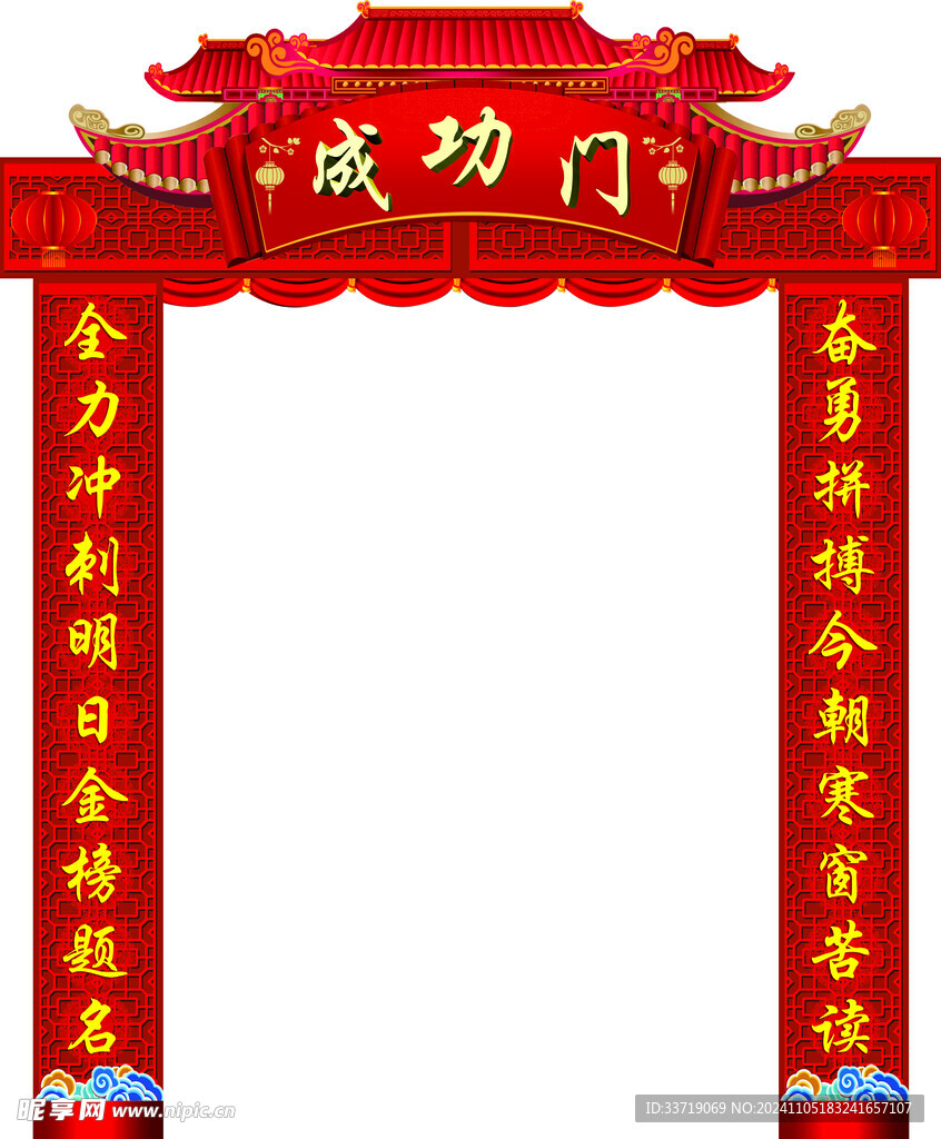 美陳成功門