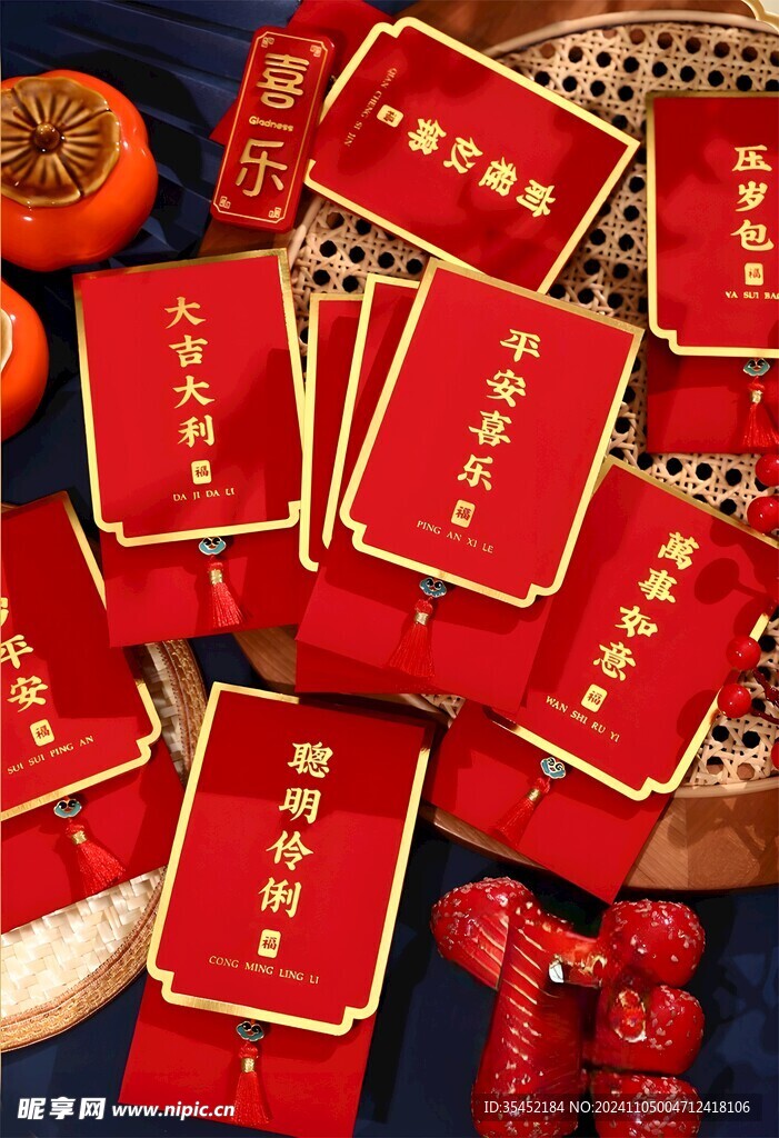 春節紅包