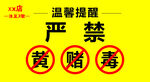 娛樂會所溫馨提示