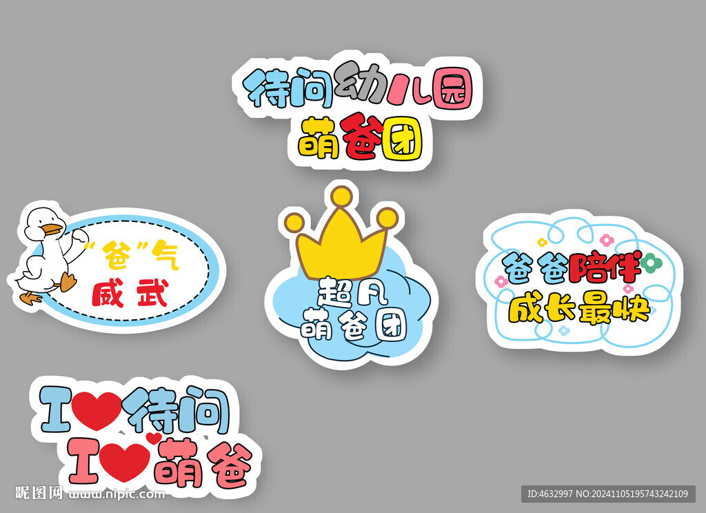 學(xué)校手牌