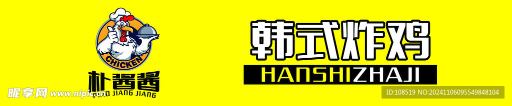 炸 雞