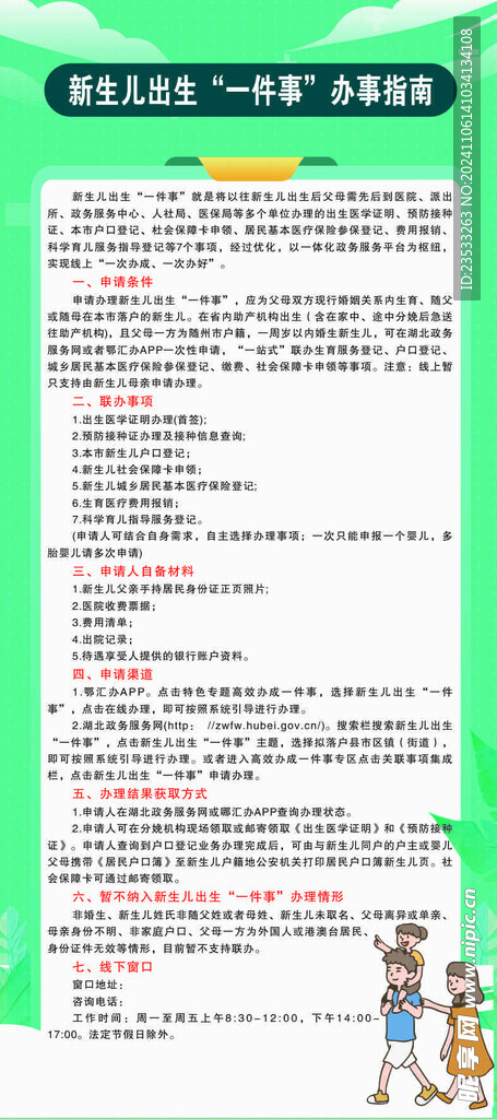 醫(yī)院展架