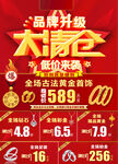 大清倉