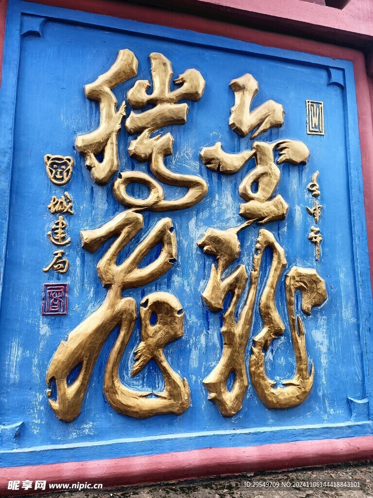 龍的傳人