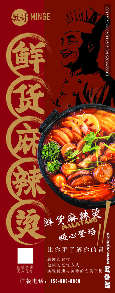 麻辣燙小吃夜市擺攤美食