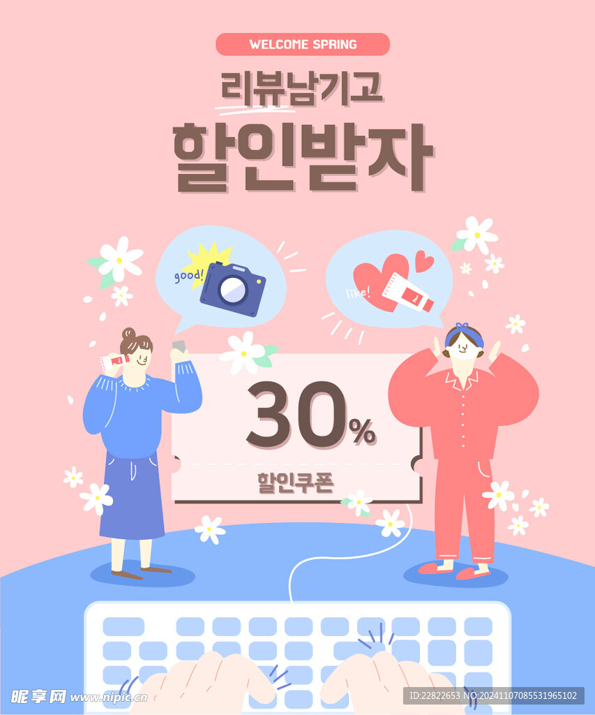 春天花卉海報