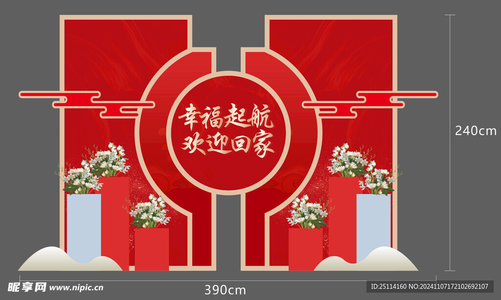 打卡點