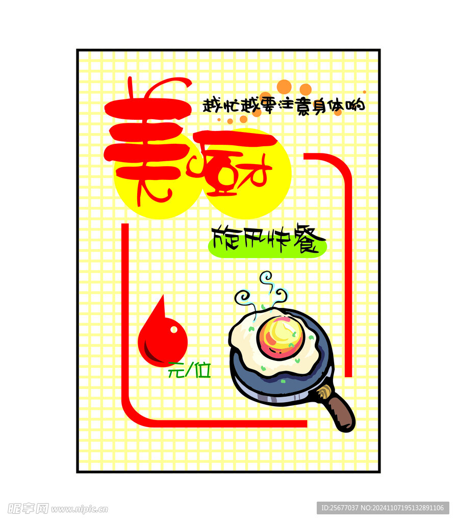 美廚旋風快餐