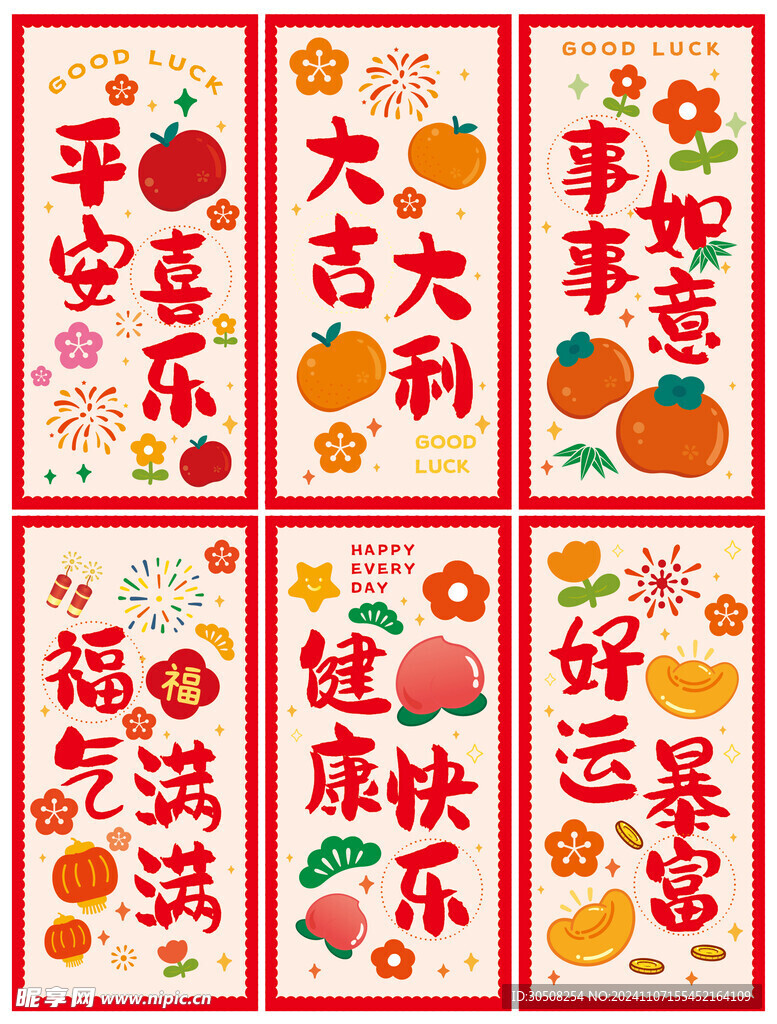 卡通財神發財插畫