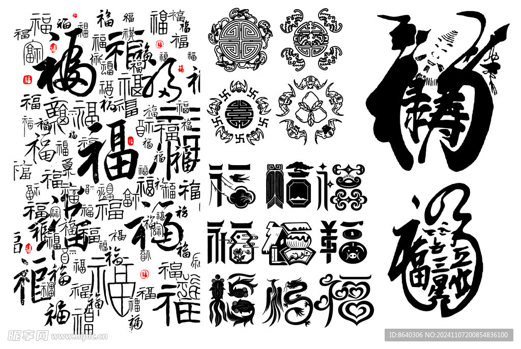 福星高照