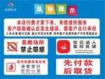 圖文廣告提示牌