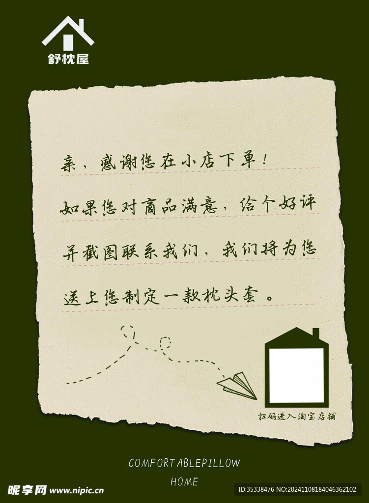 感謝小卡