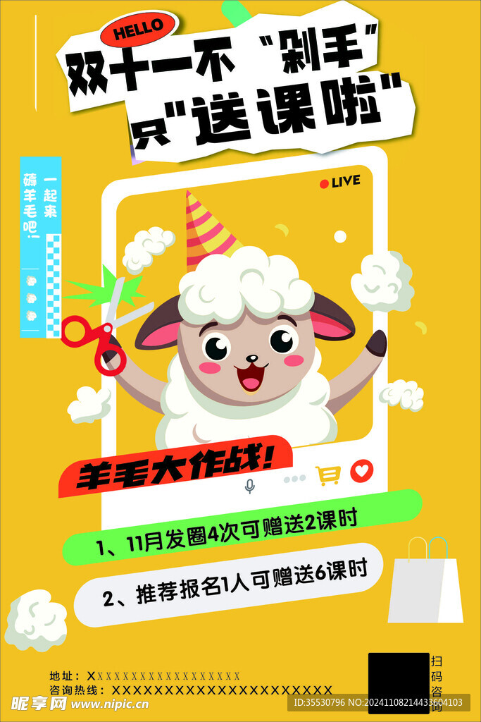 個性海報