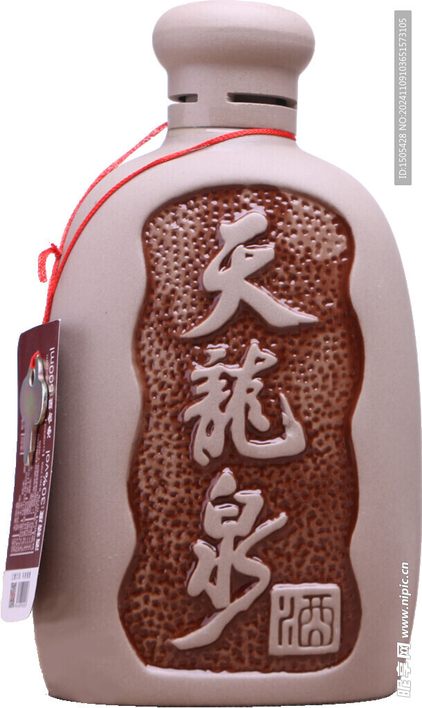 天龍泉