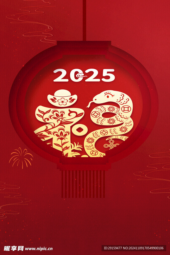 蛇年大吉紅色喜慶海報