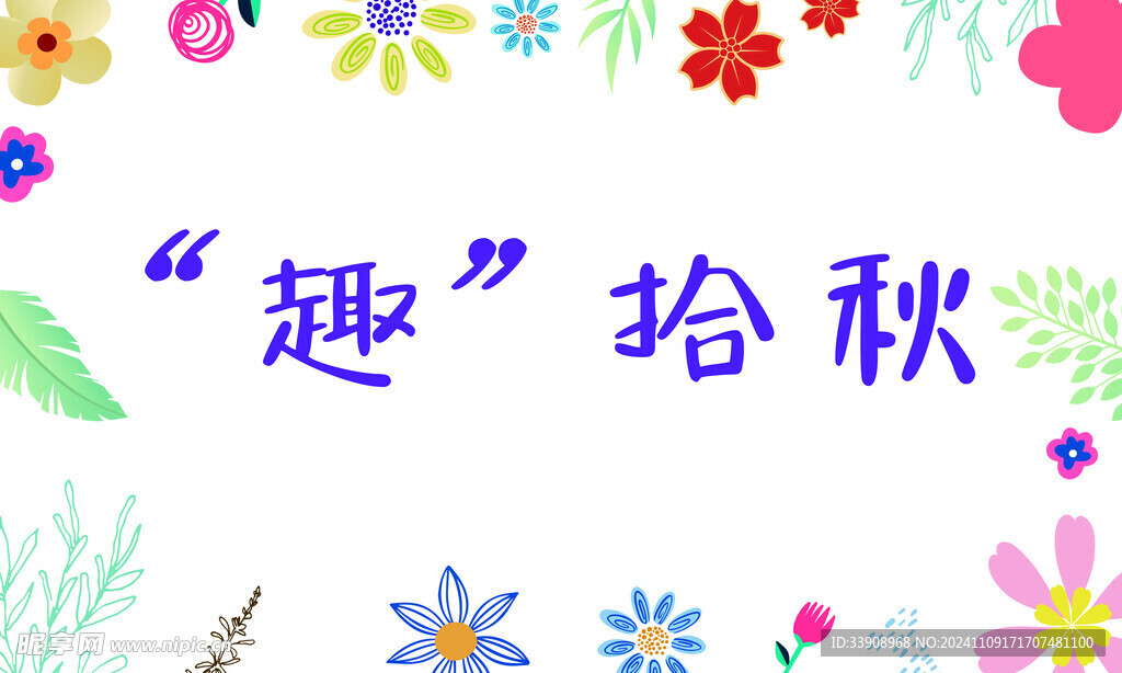 小清新 