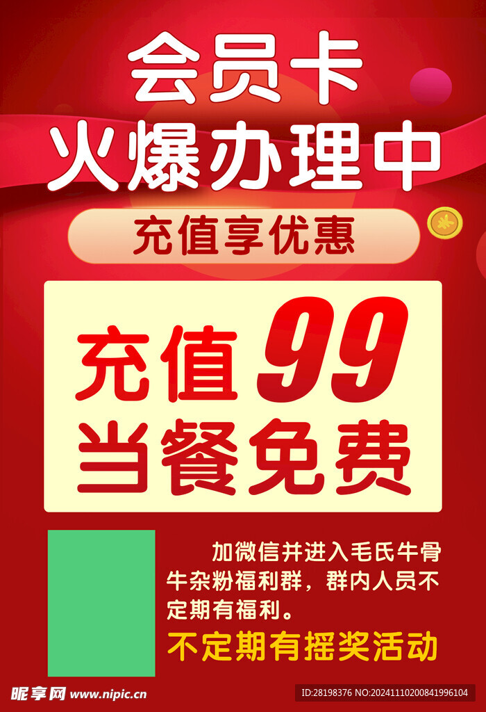 促銷
