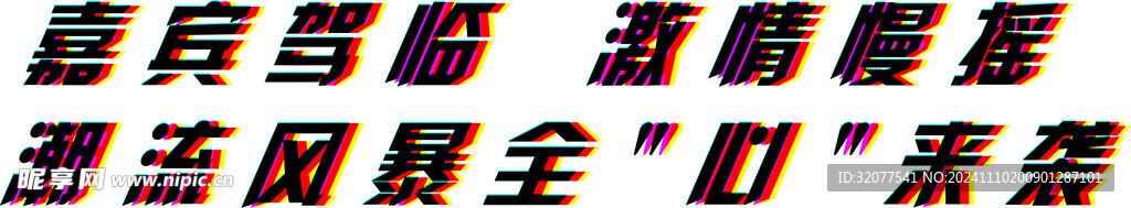 文字 可編輯