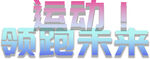 可編輯文字1