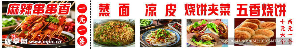 燈箱 菜單 價格表