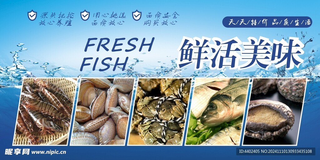 水產