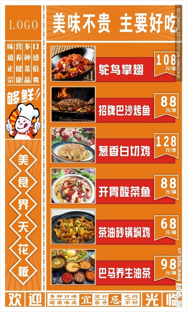 菜單
