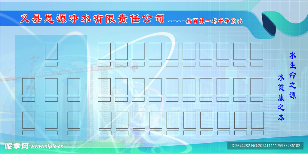 組織機(jī)構(gòu)