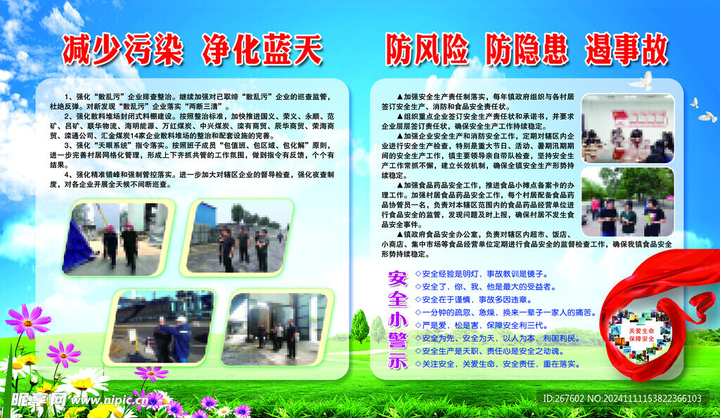 減少污染