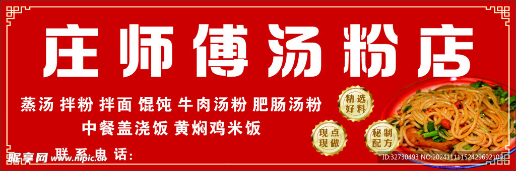 門(mén)頭