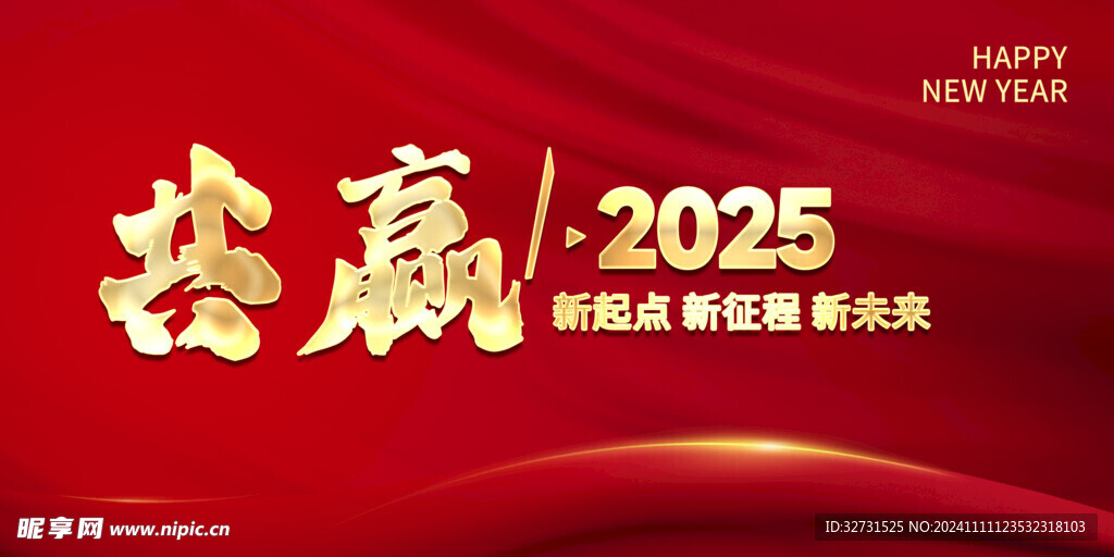 共贏 