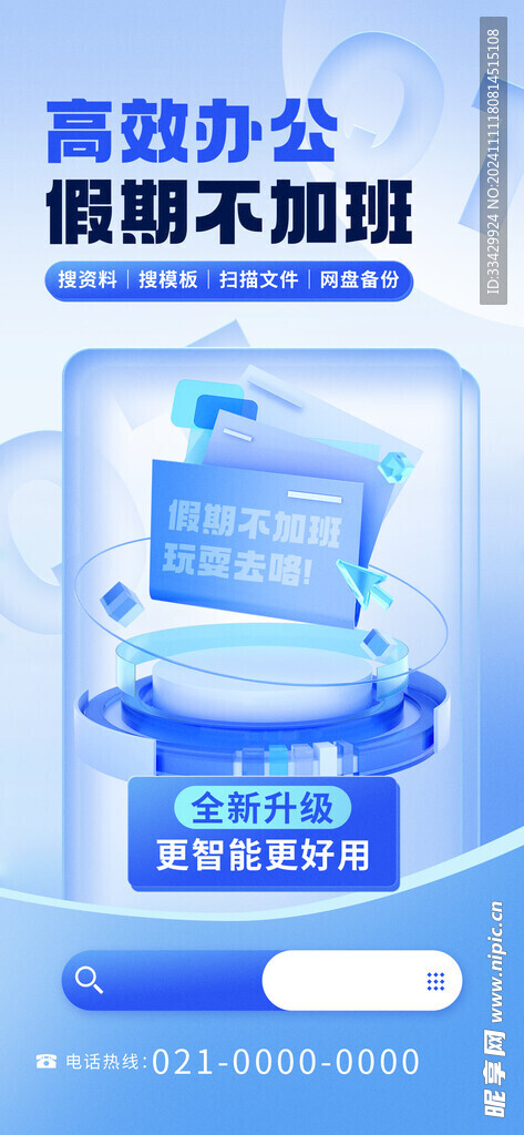 智能科技海報(bào)