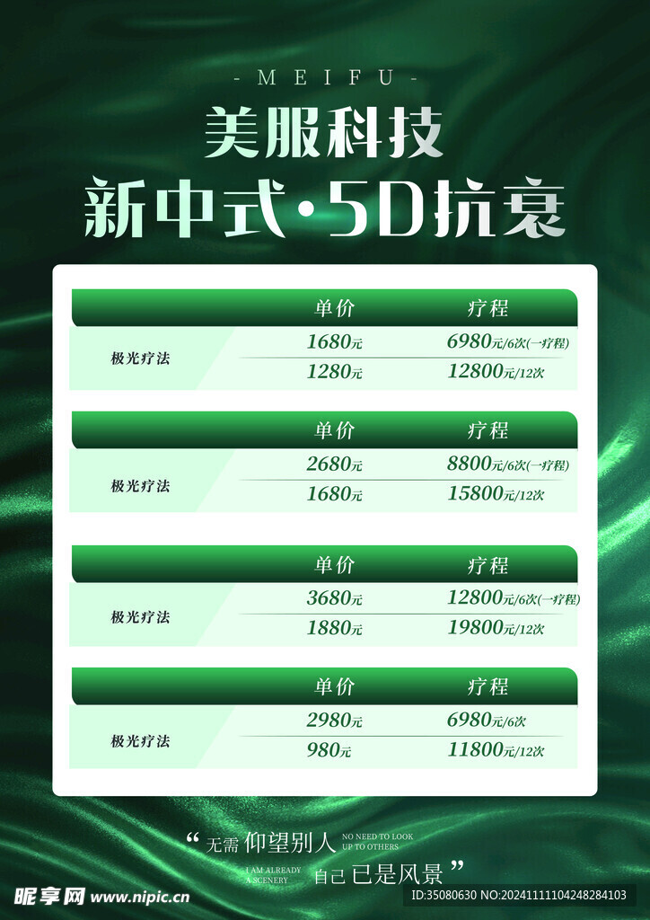 美容院價格表