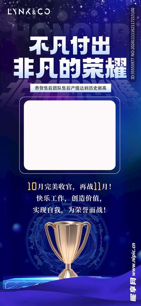 科技獎項榮譽