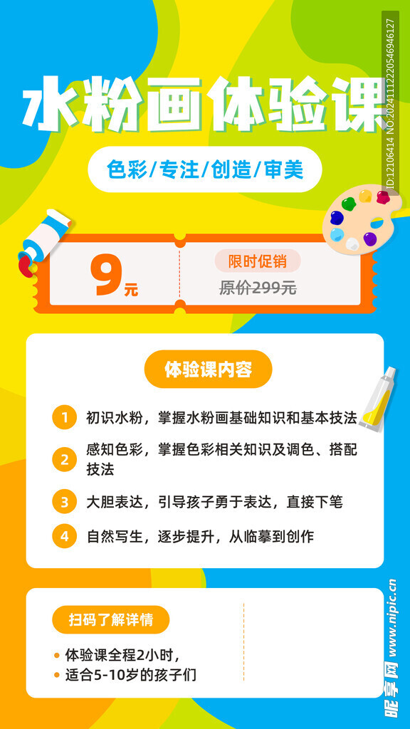 畫畫