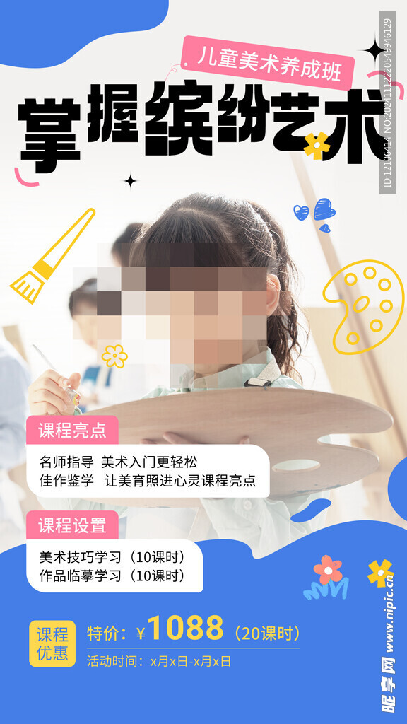 畫畫